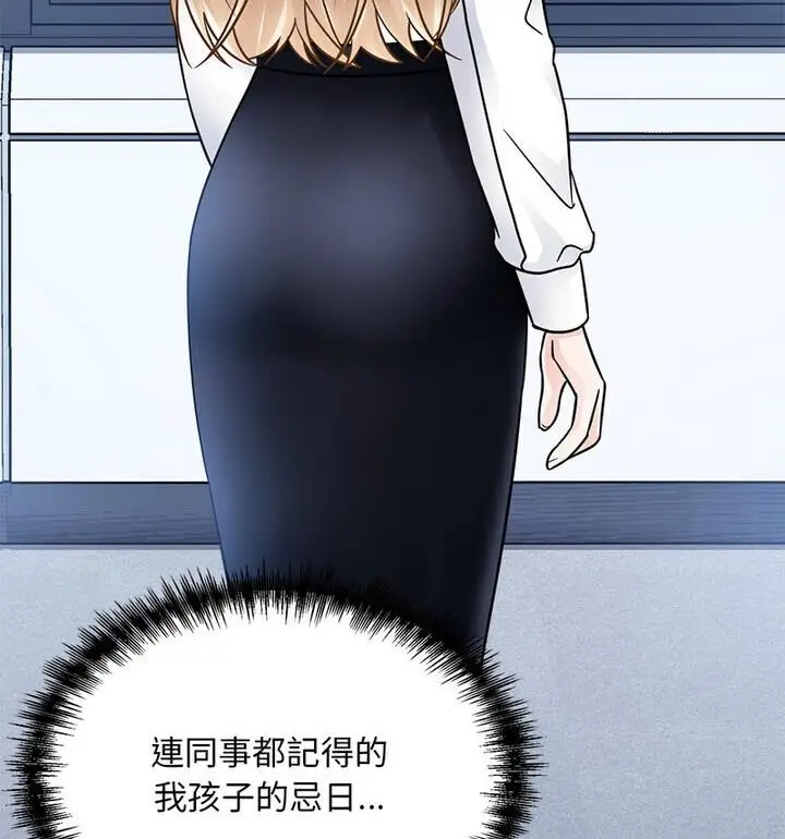 漫画《眷恋》第31话第116张图
