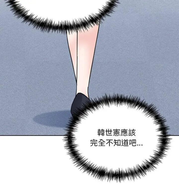 漫画《眷恋》第31话第117张图