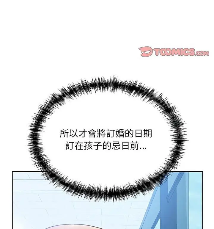 漫画《眷恋》第31话第118张图