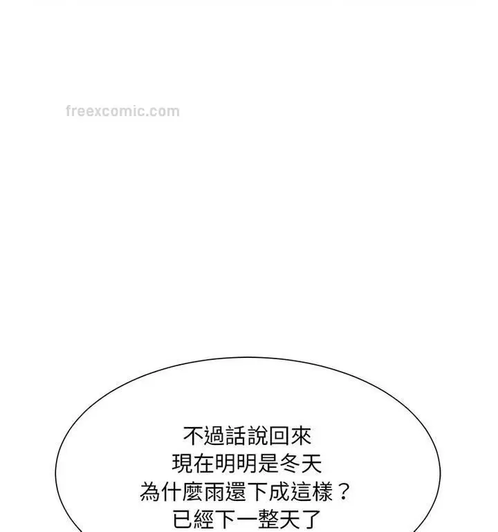漫画《眷恋》第31话第120张图