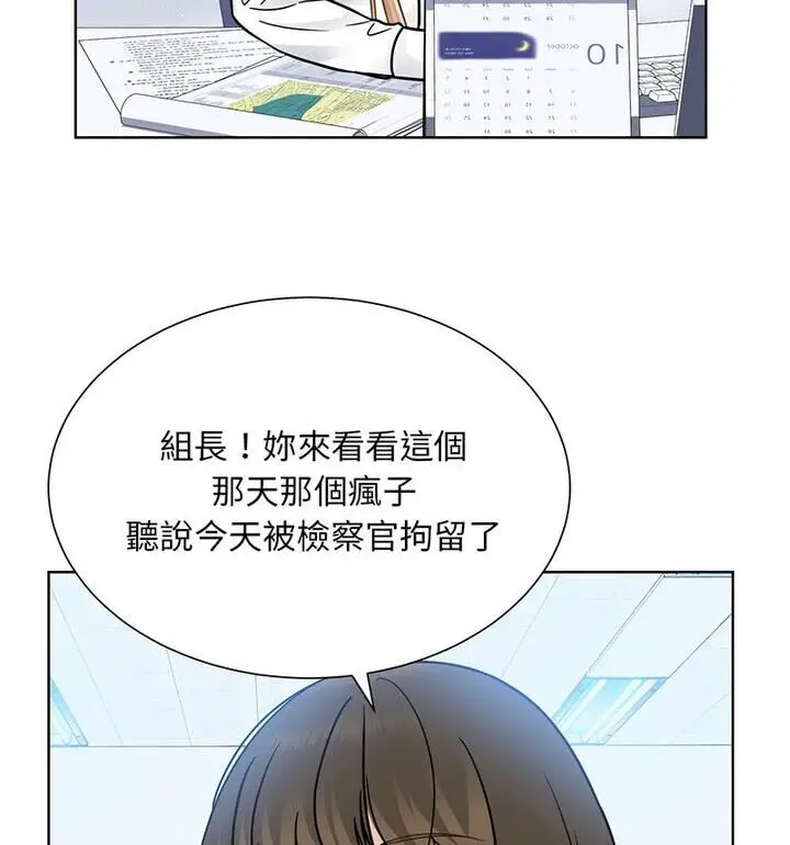 漫画《眷恋》第31话第13张图