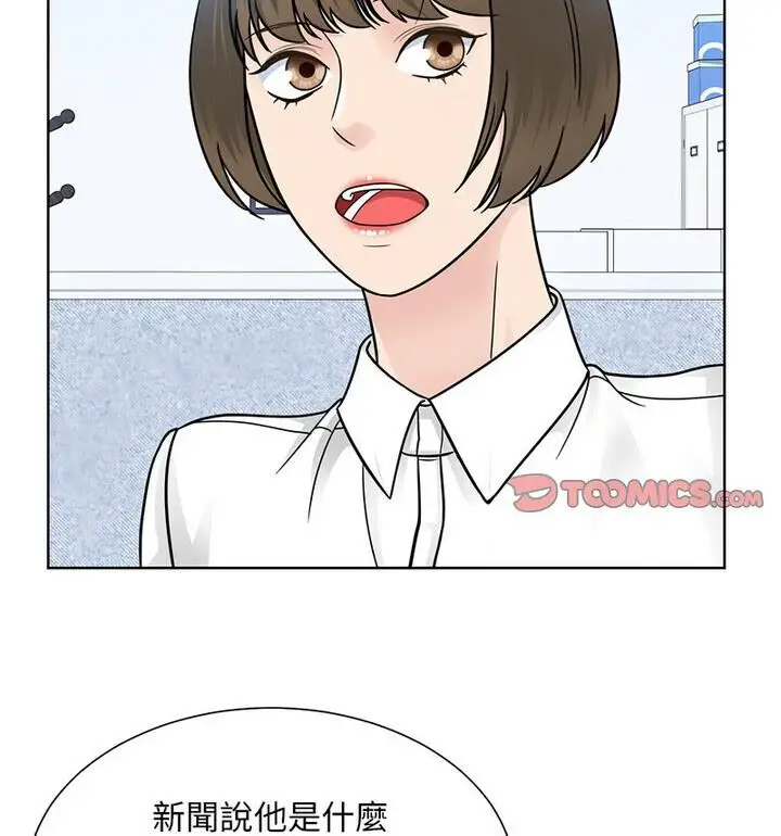 漫画《眷恋》第31话第14张图