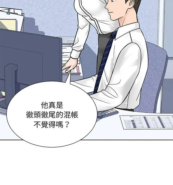 漫画《眷恋》第31话第16张图