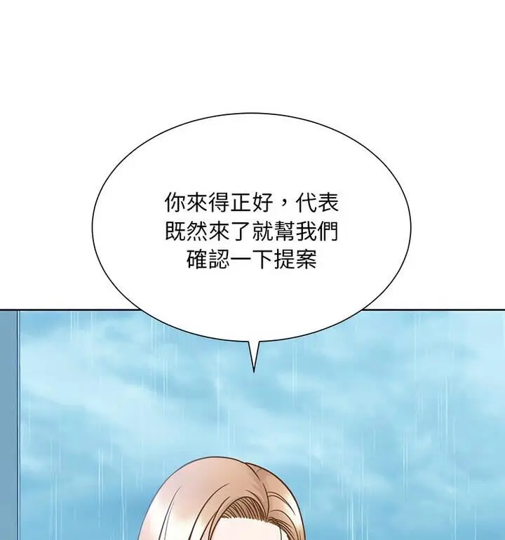漫画《眷恋》第31话第24张图