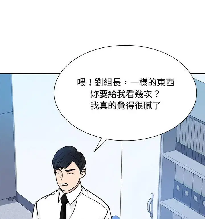 漫画《眷恋》第31话第28张图
