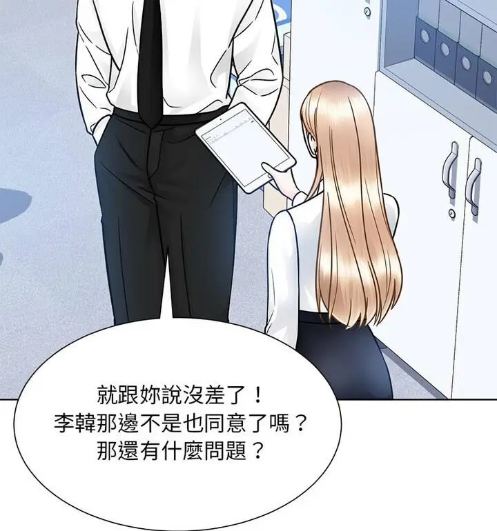 漫画《眷恋》第31话第29张图