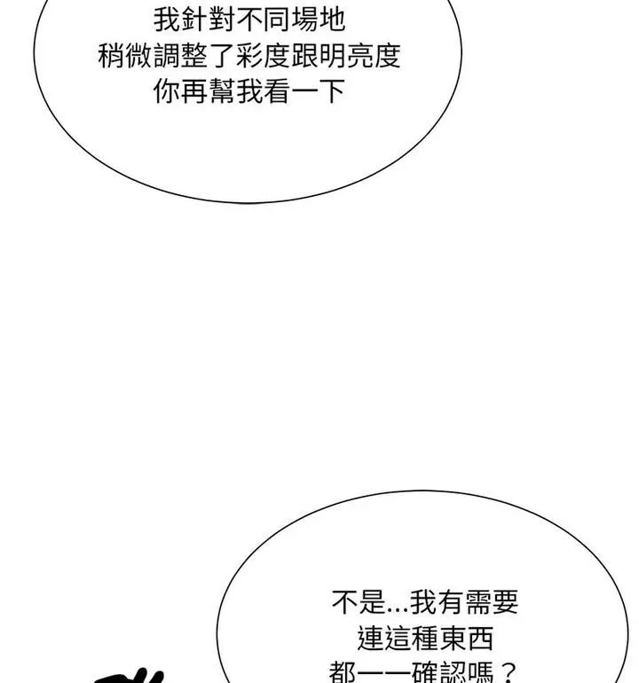 漫画《眷恋》第31话第32张图