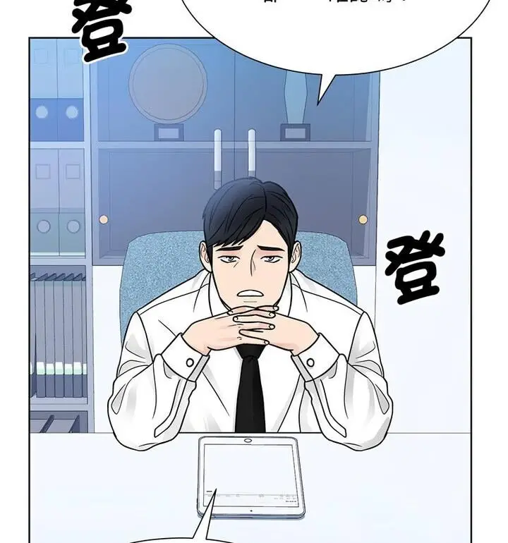 漫画《眷恋》第31话第33张图