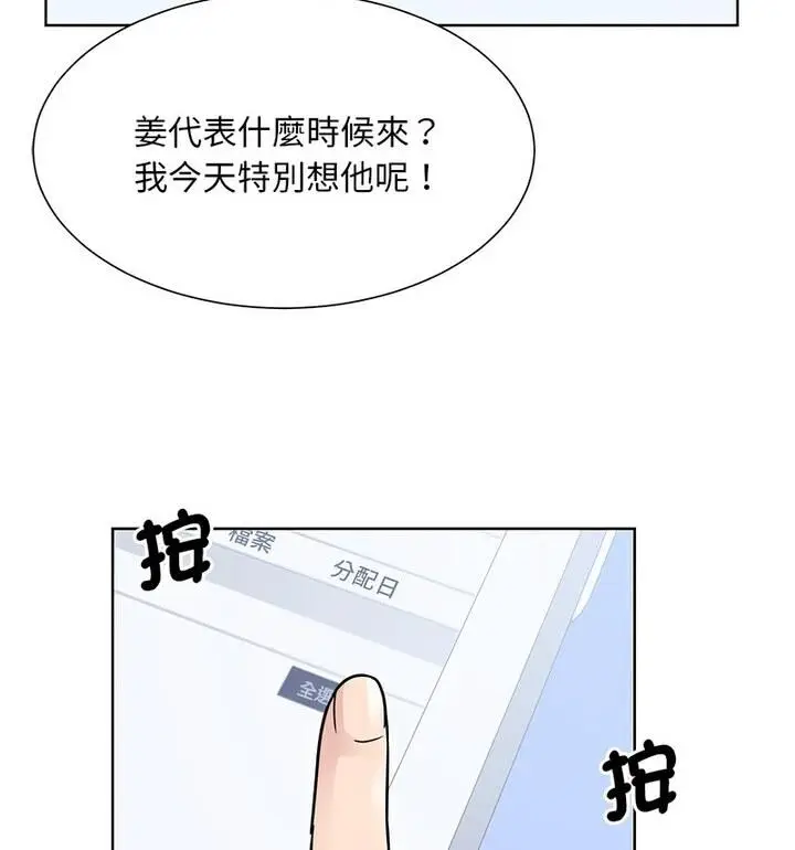 漫画《眷恋》第31话第34张图