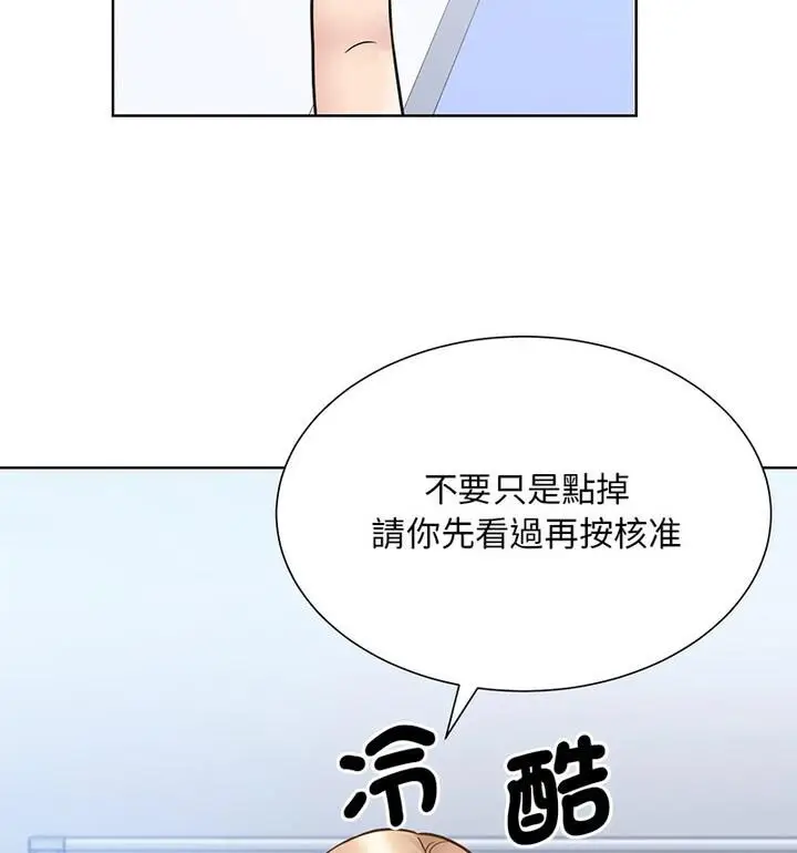 漫画《眷恋》第31话第35张图