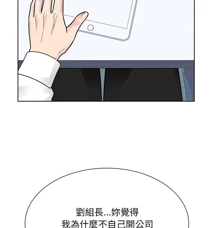 漫画《眷恋》第31话第39张图