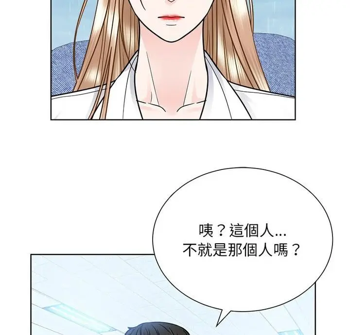 漫画《眷恋》第31话第4张图