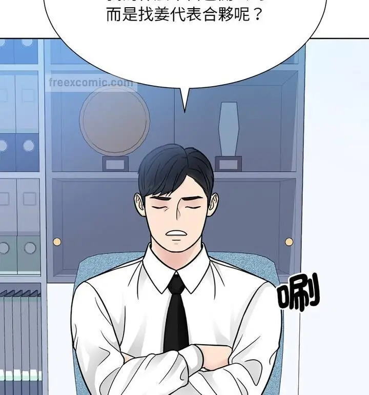 漫画《眷恋》第31话第40张图