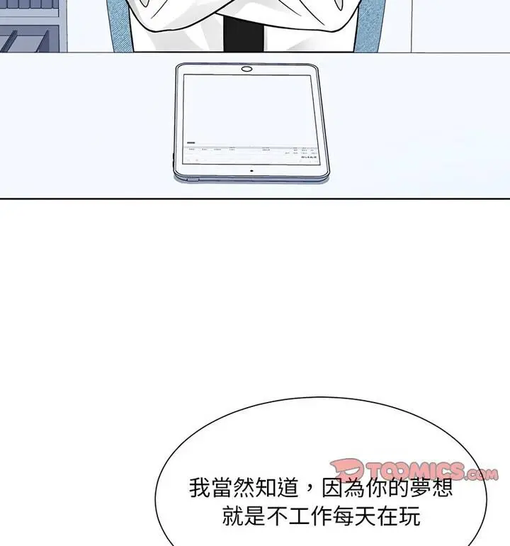 漫画《眷恋》第31话第41张图