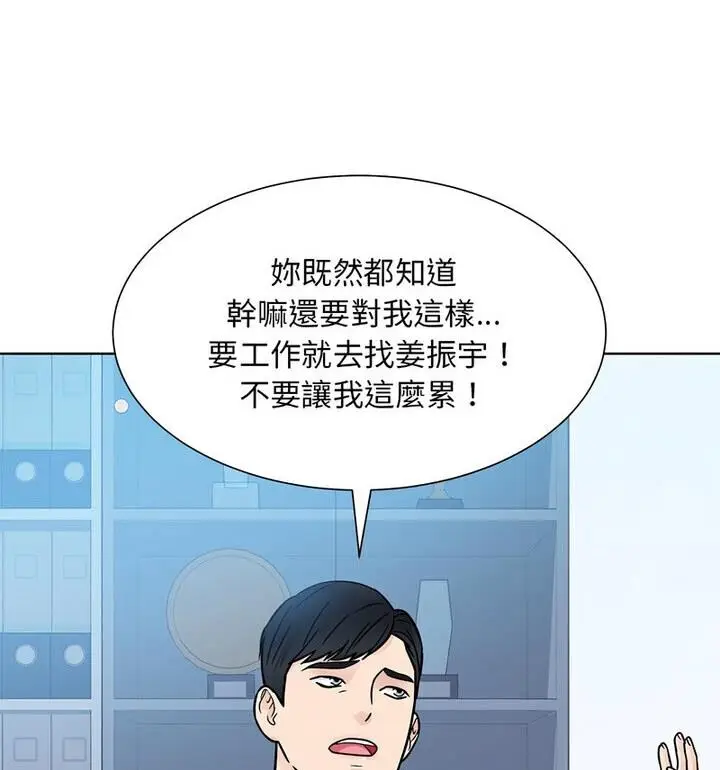 漫画《眷恋》第31话第43张图
