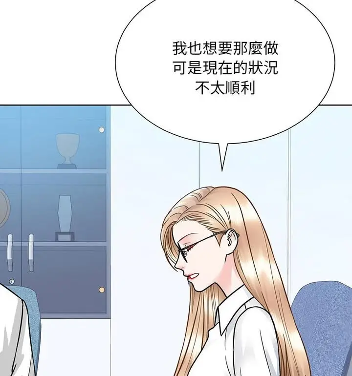 漫画《眷恋》第31话第45张图