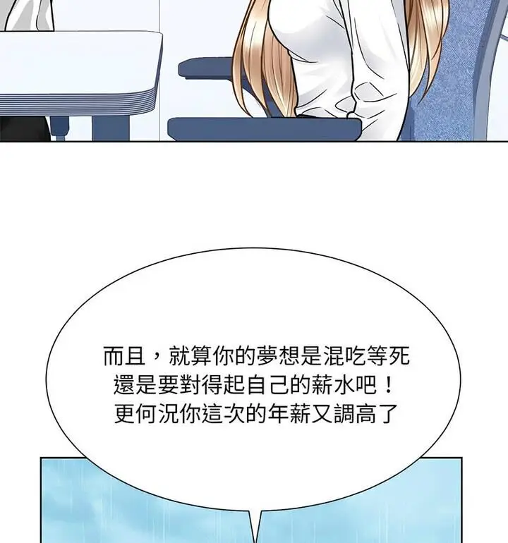 漫画《眷恋》第31话第46张图
