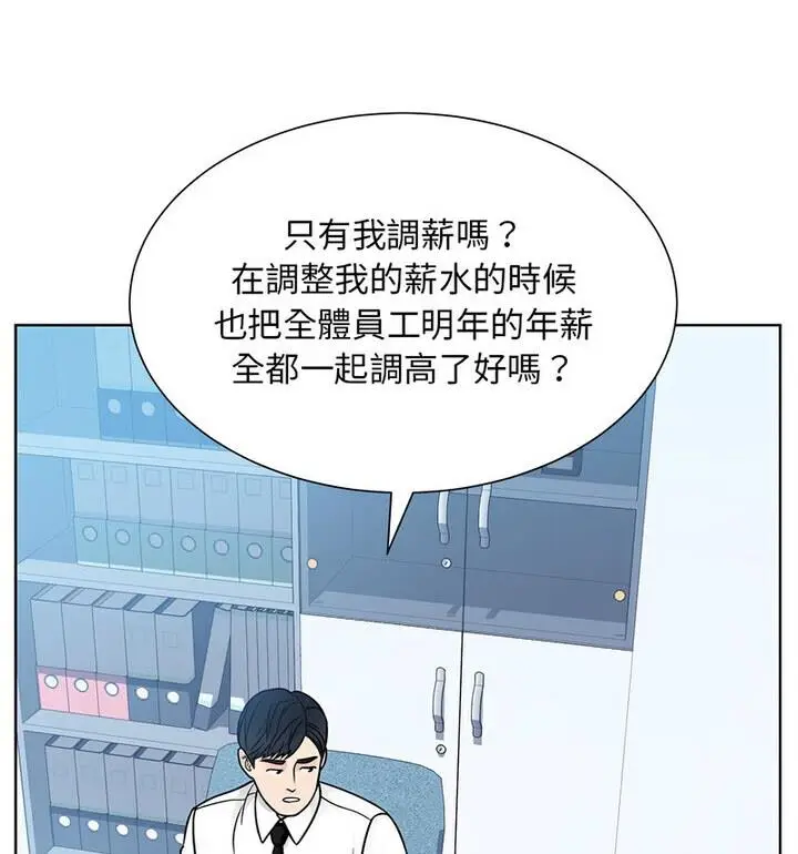 漫画《眷恋》第31话第48张图