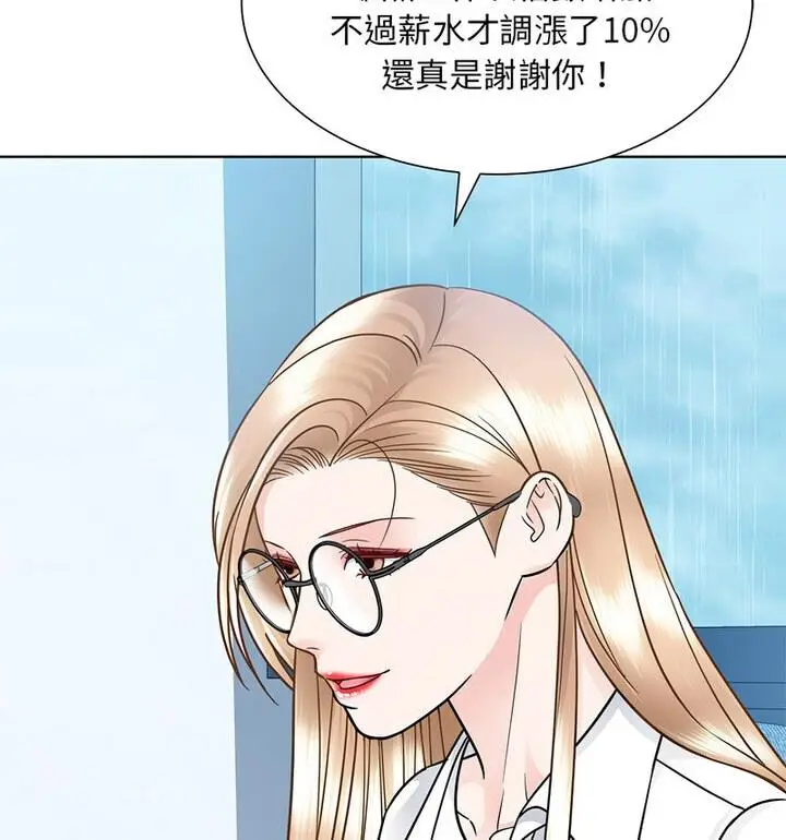 漫画《眷恋》第31话第50张图