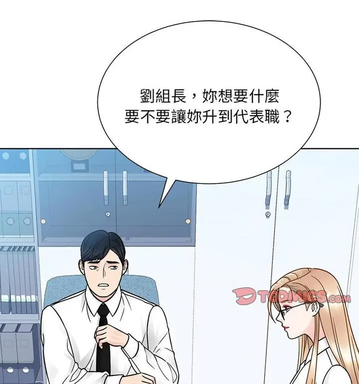 漫画《眷恋》第31话第52张图