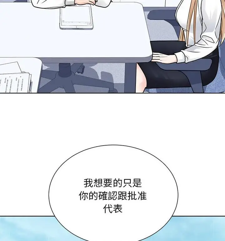 漫画《眷恋》第31话第53张图