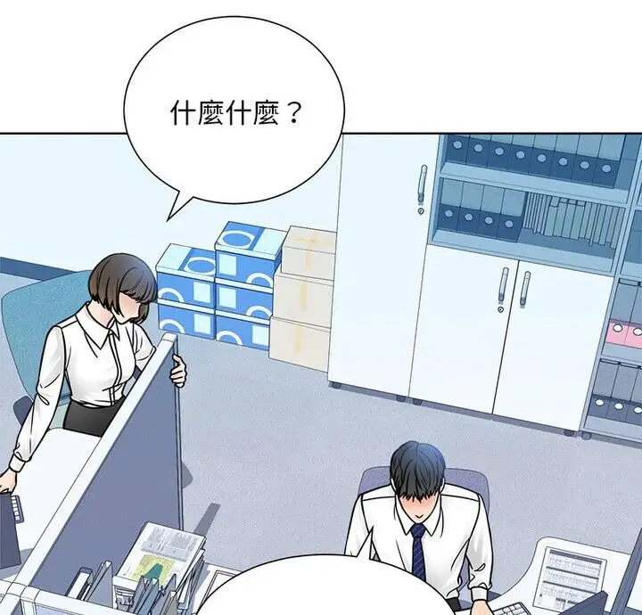 漫画《眷恋》第31话第6张图