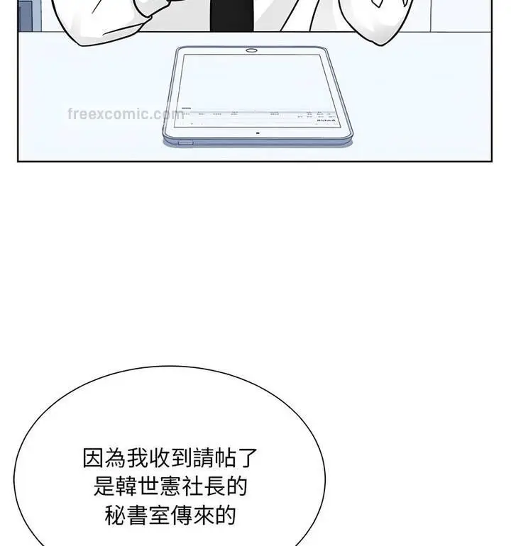 漫画《眷恋》第31话第60张图