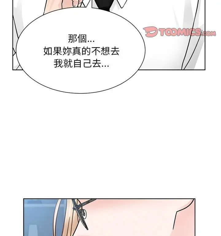 漫画《眷恋》第31话第69张图