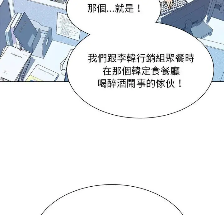 漫画《眷恋》第31话第7张图