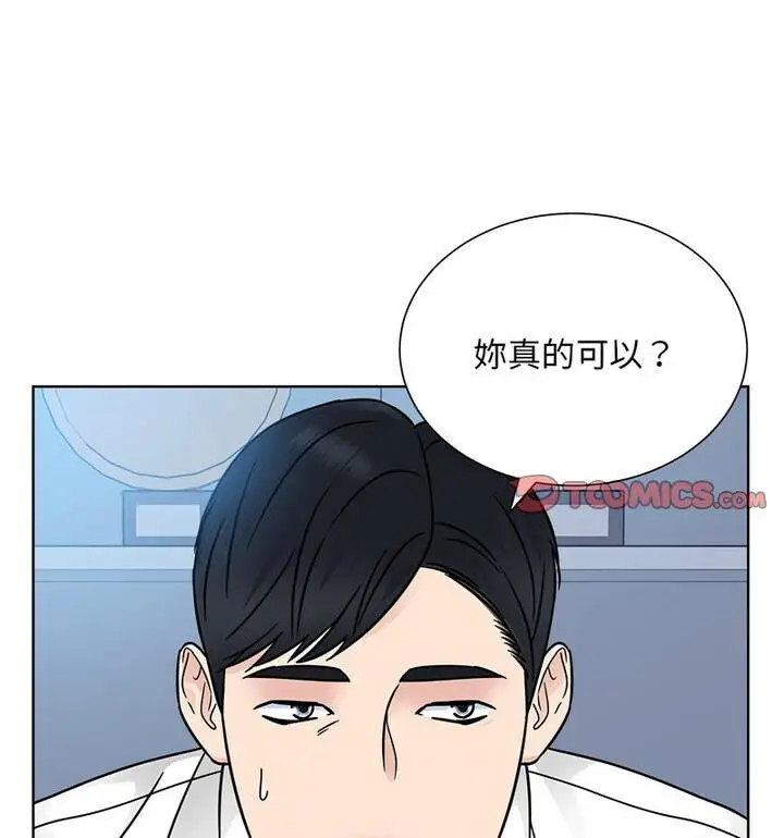 漫画《眷恋》第31话第74张图