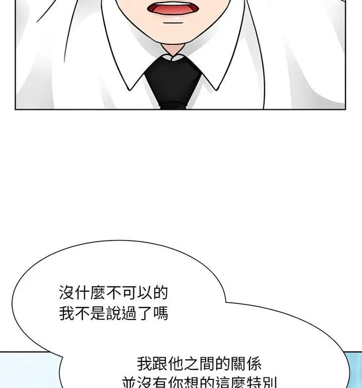 漫画《眷恋》第31话第75张图