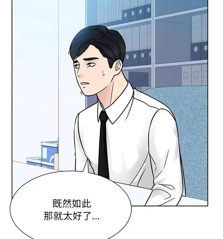 漫画《眷恋》第31话第78张图