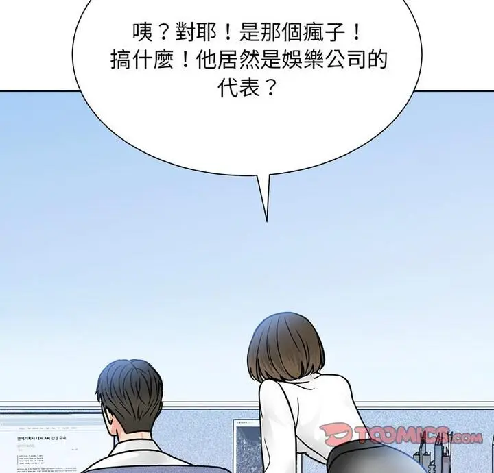 漫画《眷恋》第31话第8张图