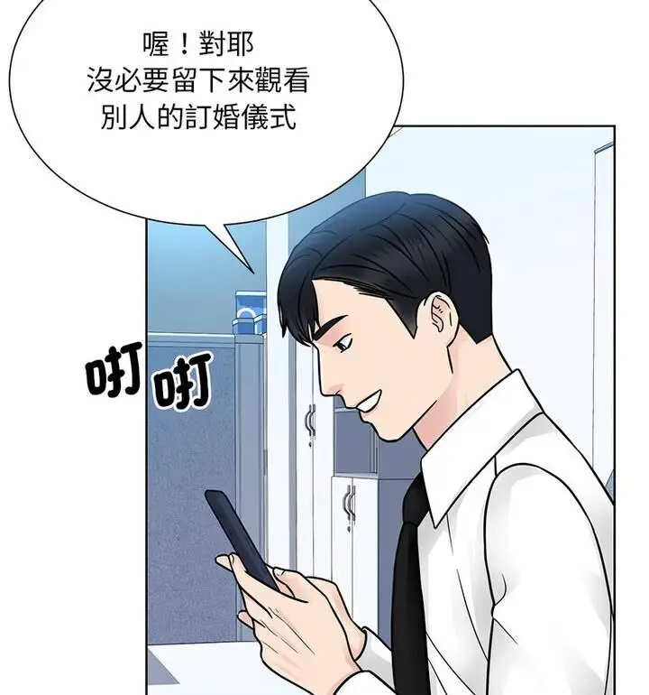 漫画《眷恋》第31话第81张图