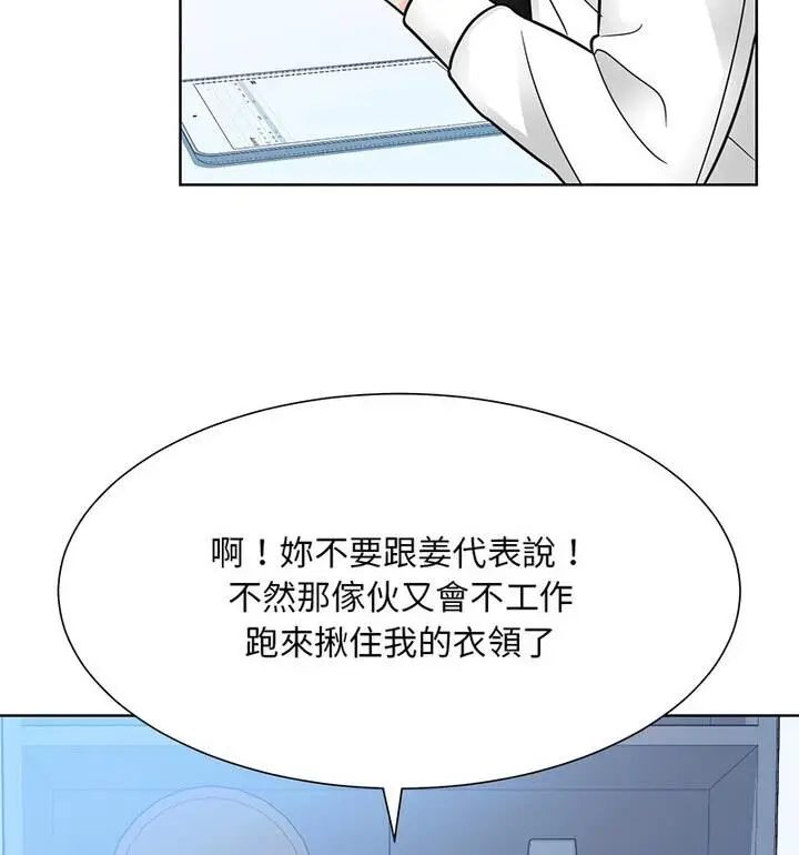 漫画《眷恋》第31话第82张图