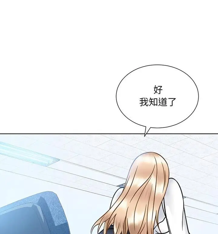 漫画《眷恋》第31话第84张图