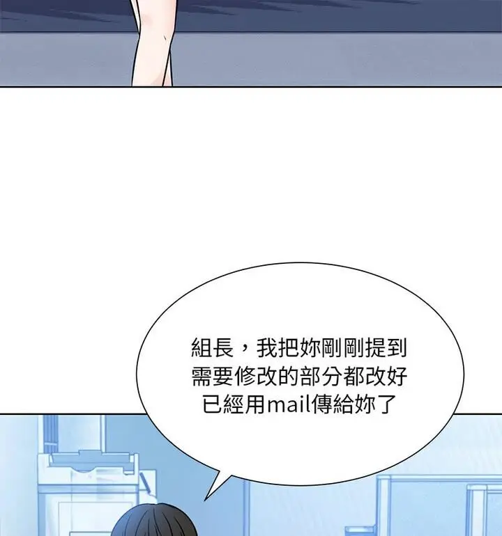 漫画《眷恋》第31话第99张图