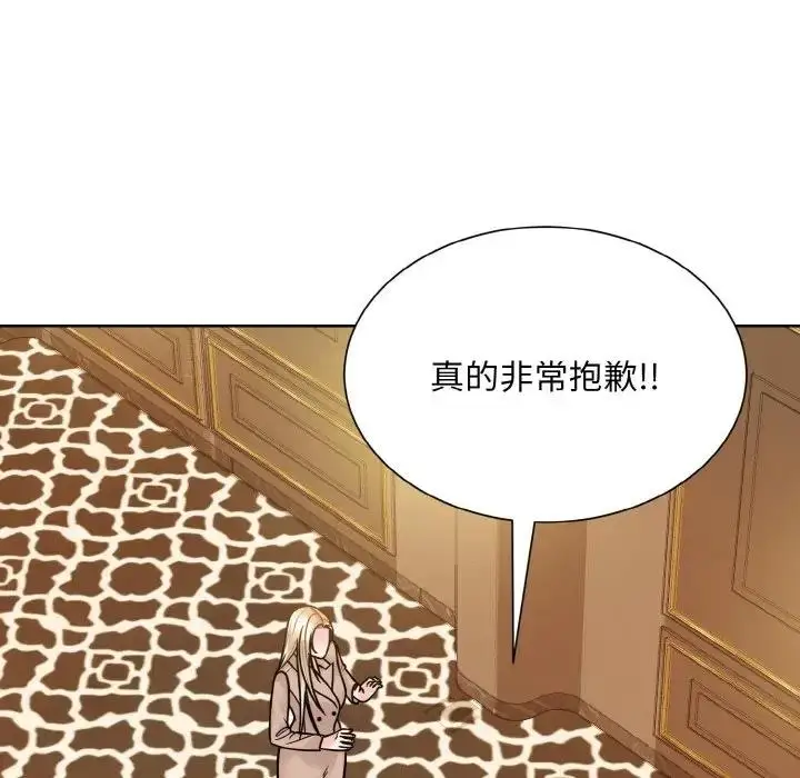 漫画《眷恋》第32话第101张图