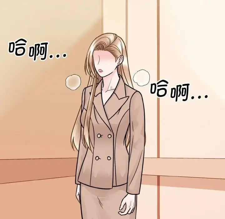 漫画《眷恋》第32话第112张图