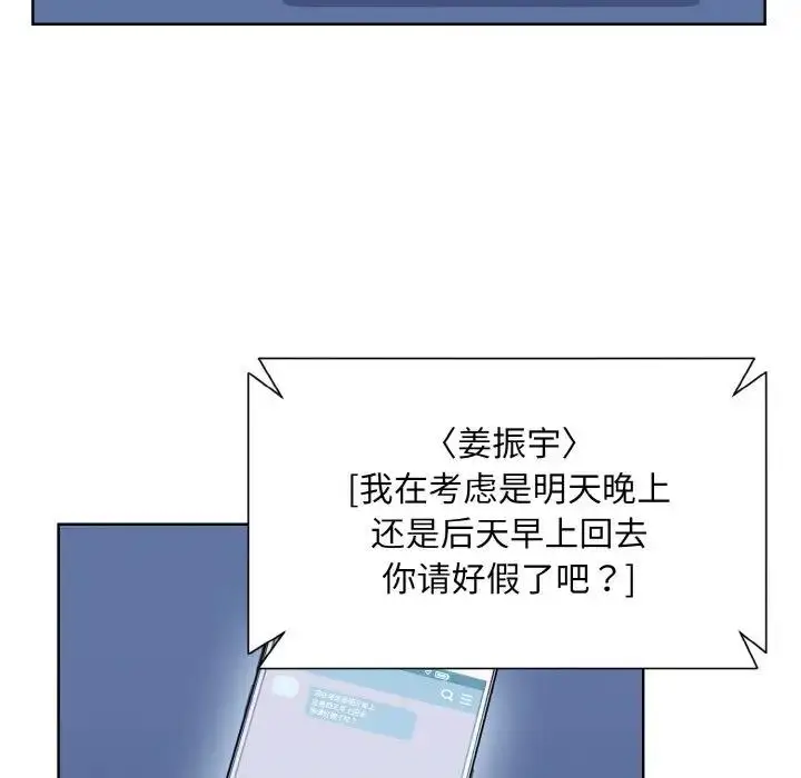 漫画《眷恋》第32话第23张图