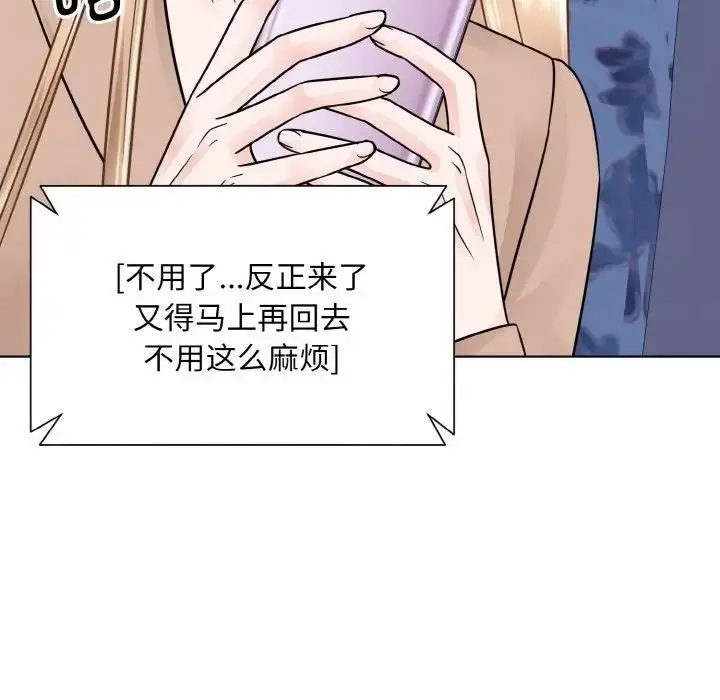 漫画《眷恋》第32话第26张图
