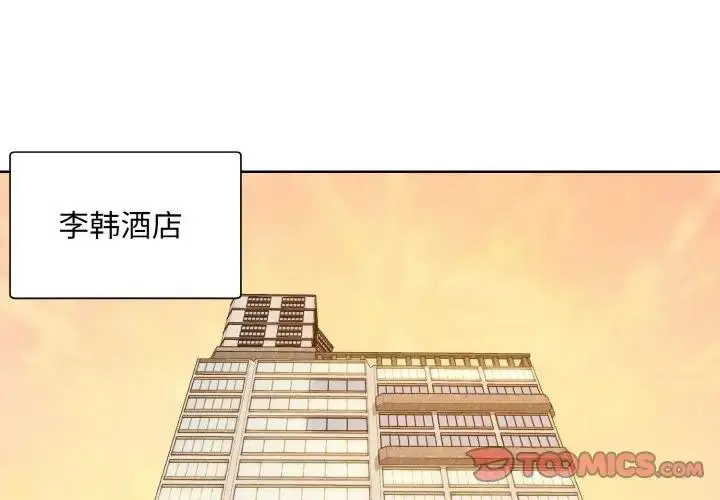 漫画《眷恋》第32话第3张图