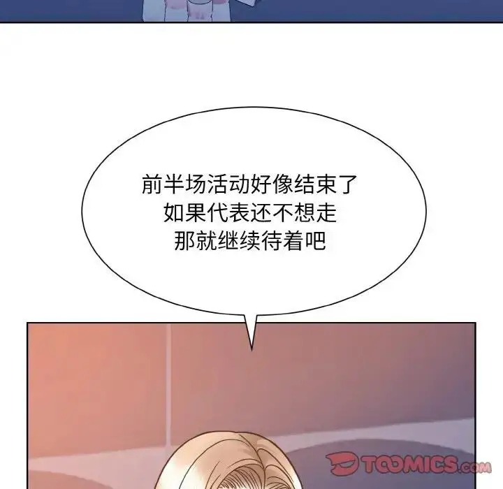 漫画《眷恋》第32话第33张图
