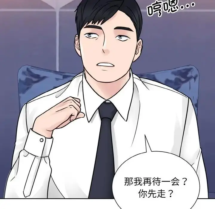 漫画《眷恋》第32话第36张图