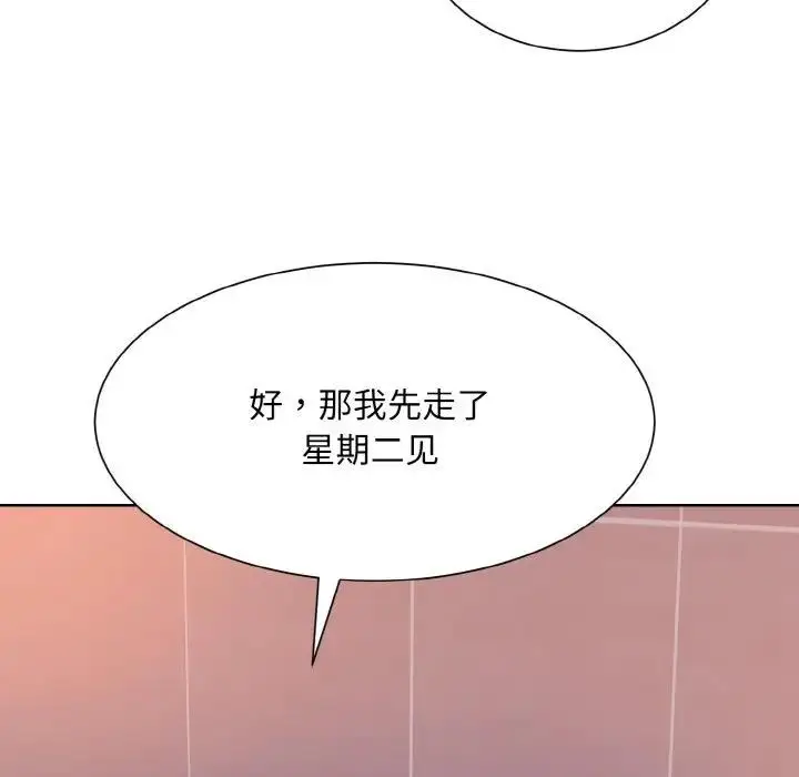 漫画《眷恋》第32话第37张图