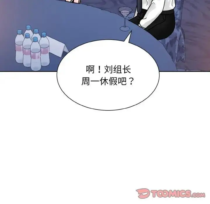 漫画《眷恋》第32话第39张图