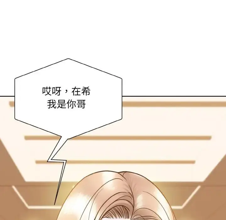 漫画《眷恋》第32话第47张图