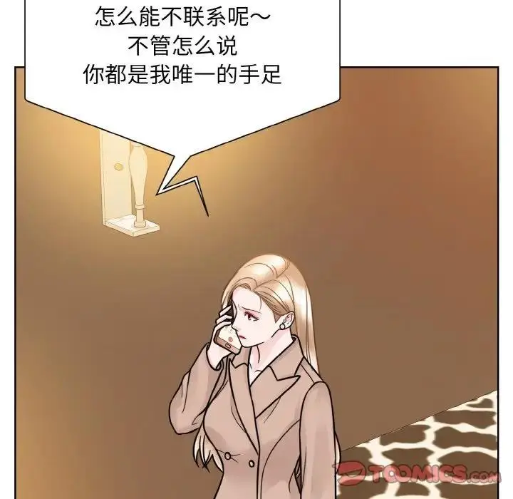 漫画《眷恋》第32话第51张图