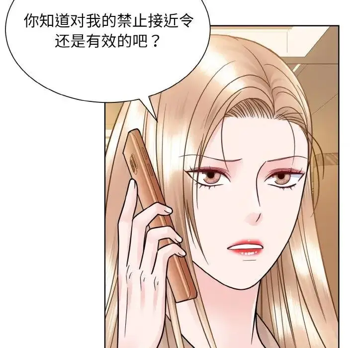 漫画《眷恋》第32话第53张图