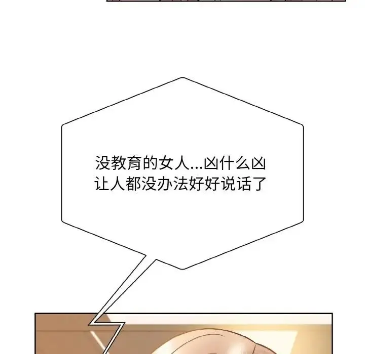 漫画《眷恋》第32话第54张图